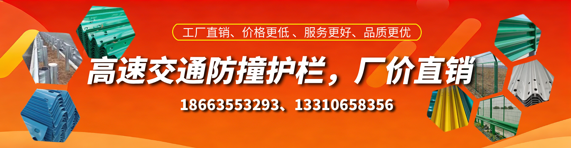 海西防撞护栏生产厂家